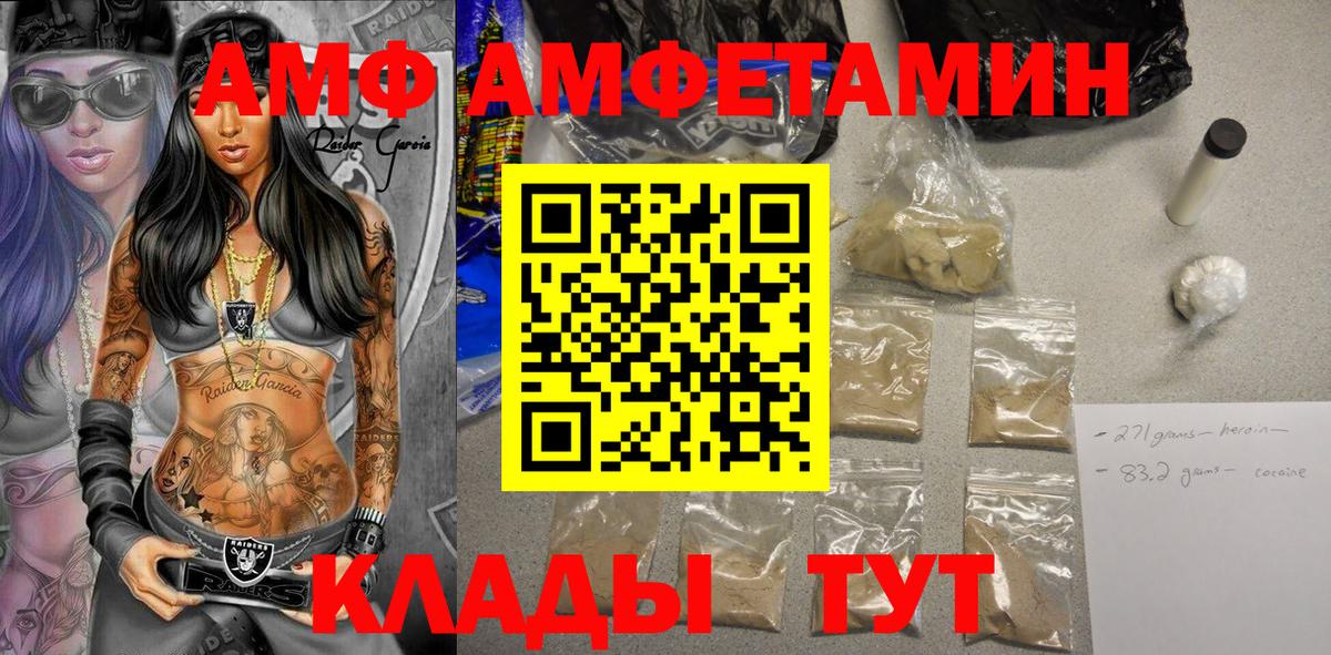 АМФ 97% Артёмовский