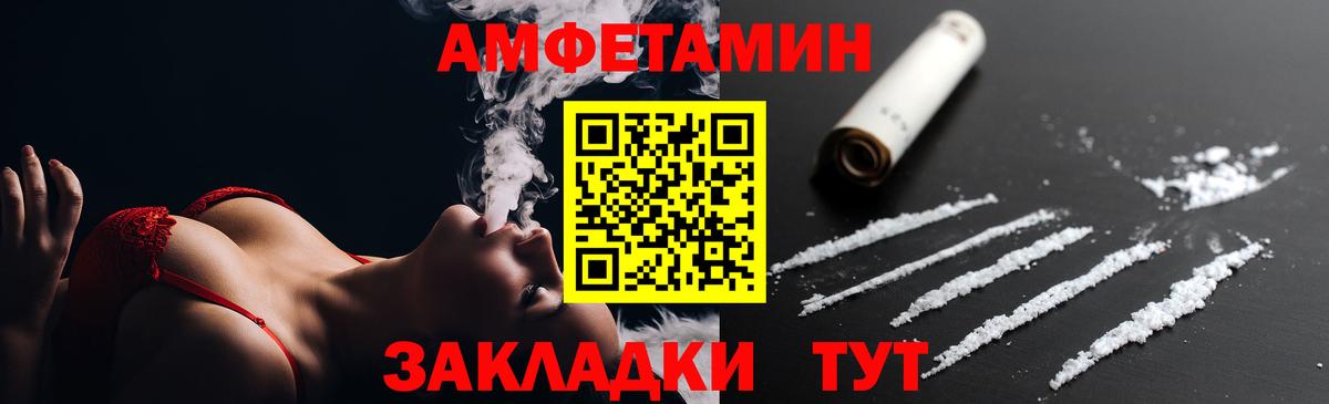 Амфетамин 98%  Вход с VPN  Артёмовский 