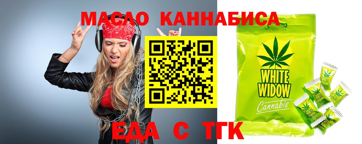 Canna-Cookies конопля  Вход с VPN  Артёмовский 