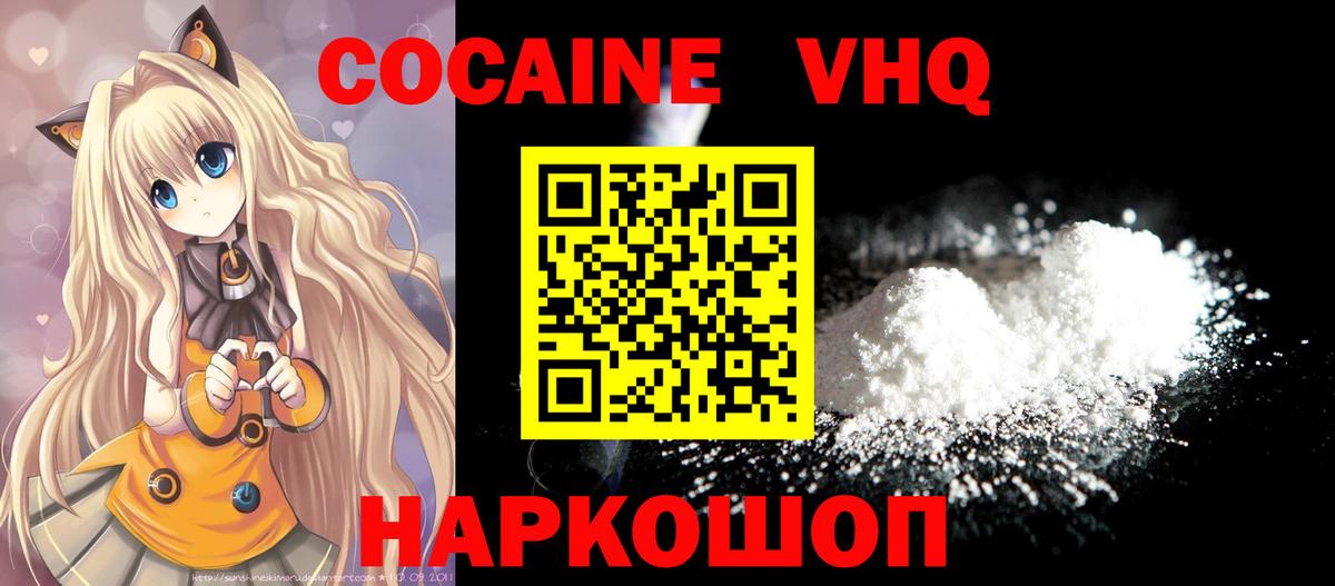 COCAIN Fish Scale Артёмовский