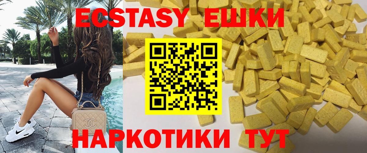 Экстази 99% Артёмовский