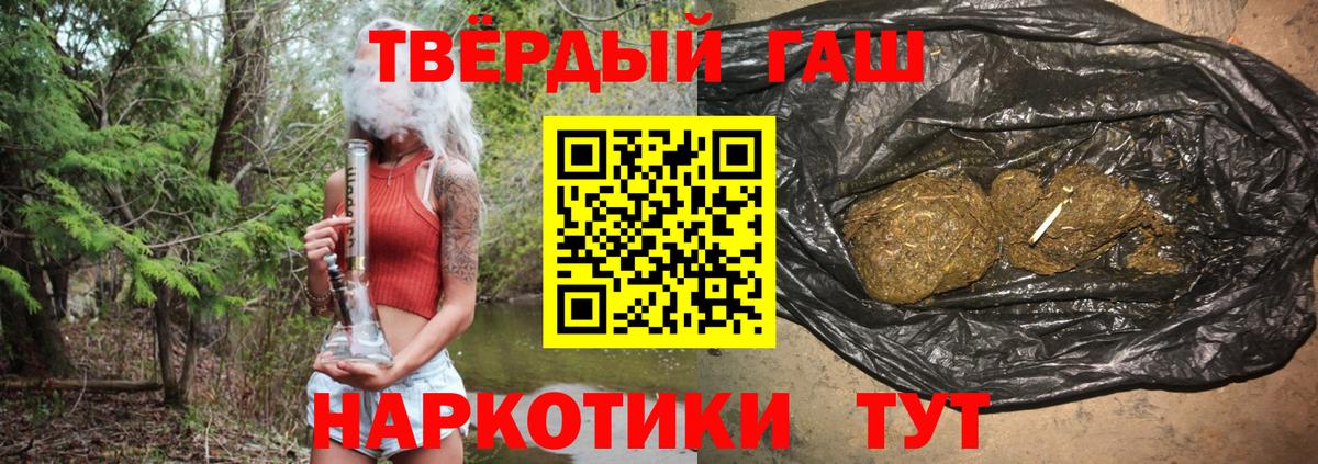 Гашиш 40% ТГК  Вход с VPN  Артёмовский 