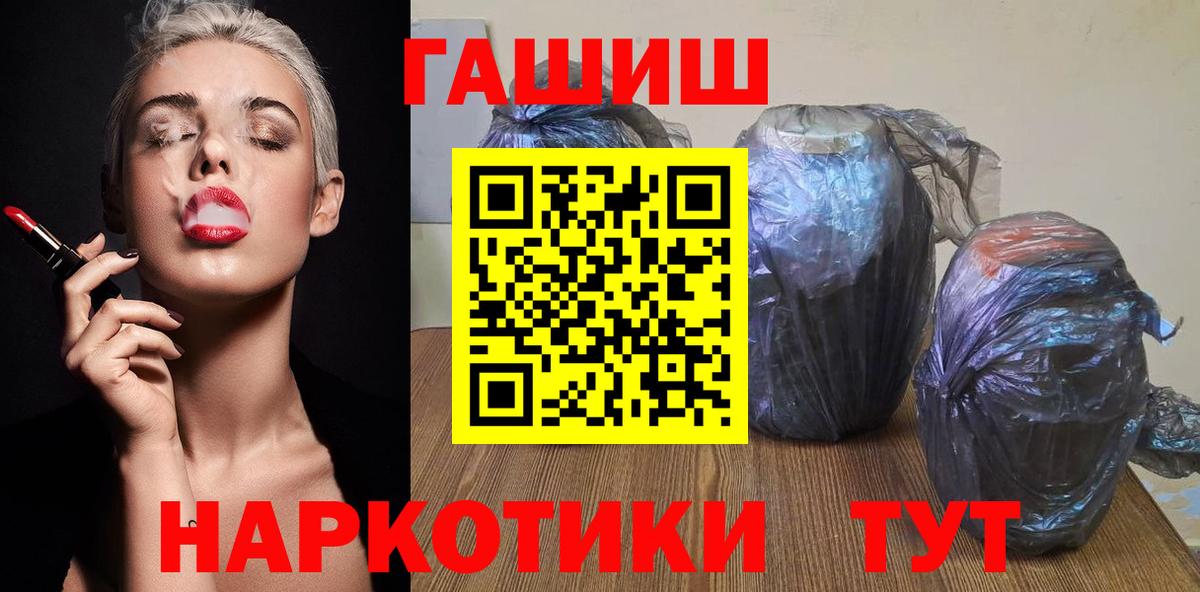 ГАШИШ Premium Артёмовский