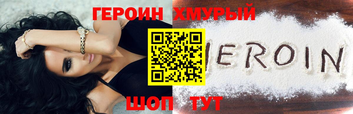 ГЕРОИН VHQ Артёмовский