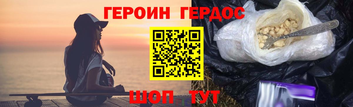 Героин герыч  Вход с VPN  ГЕРОИН  Артёмовский 
