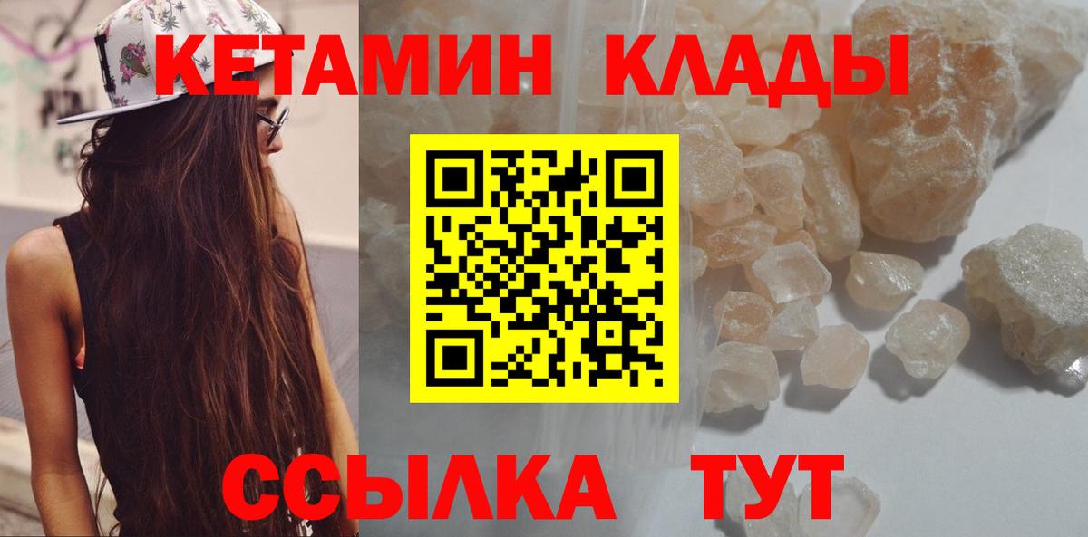 Артёмовский  Кетамин ketamine  Вход с VPN 