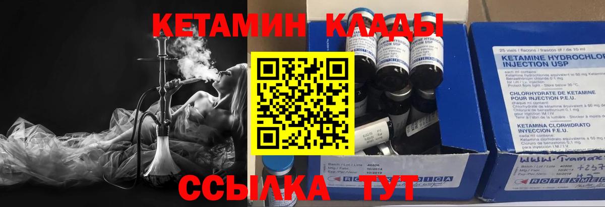 Кетамин ketamine Артёмовский