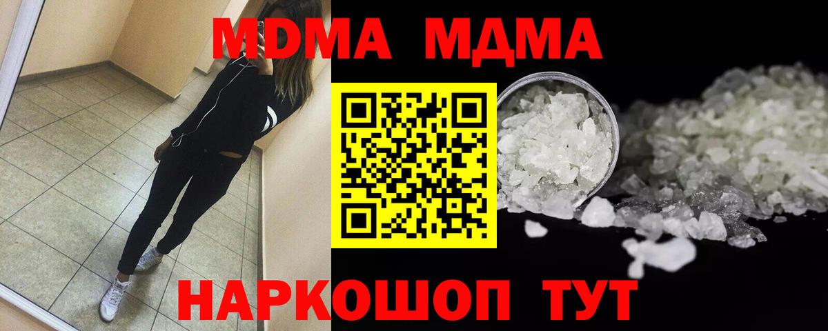 МДМА  МДМА VHQ  МДМА VHQ  Вход с VPN  Артёмовский 