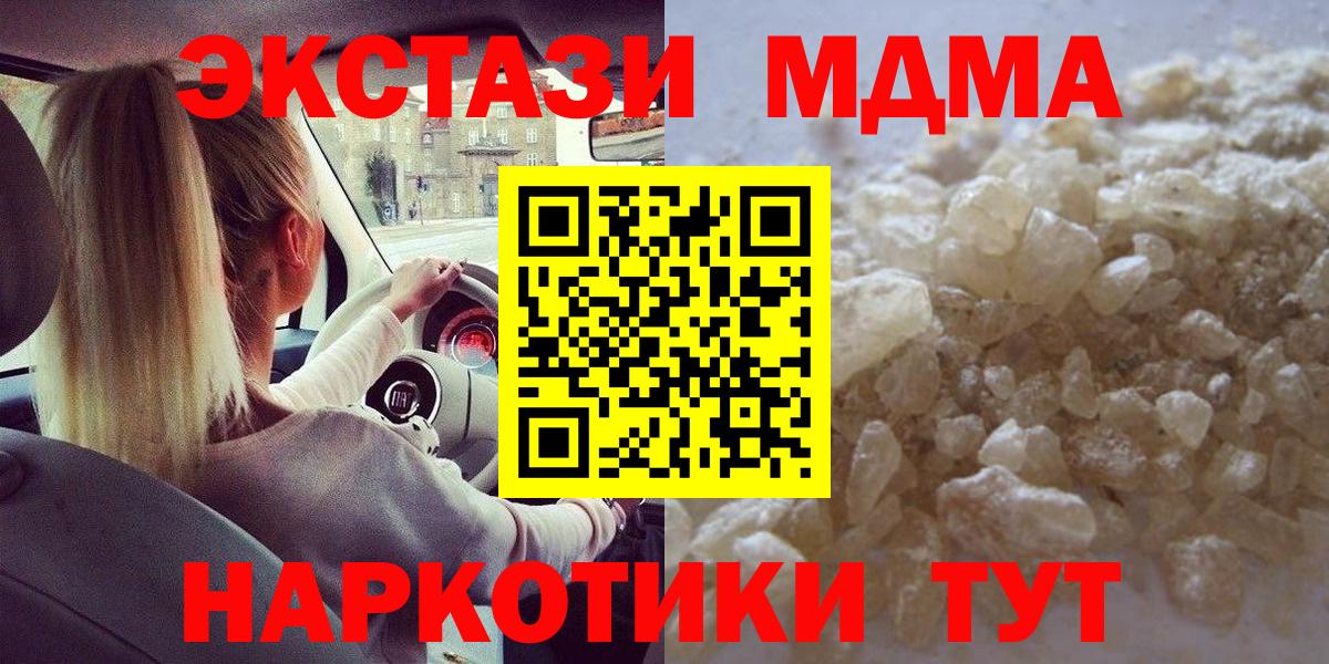 MDMA Molly Артёмовский