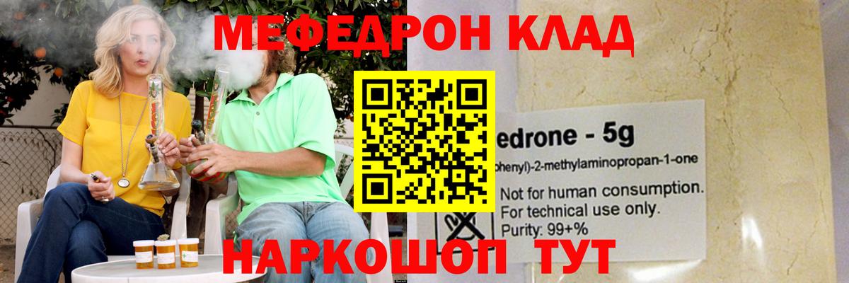 Меф мука Артёмовский