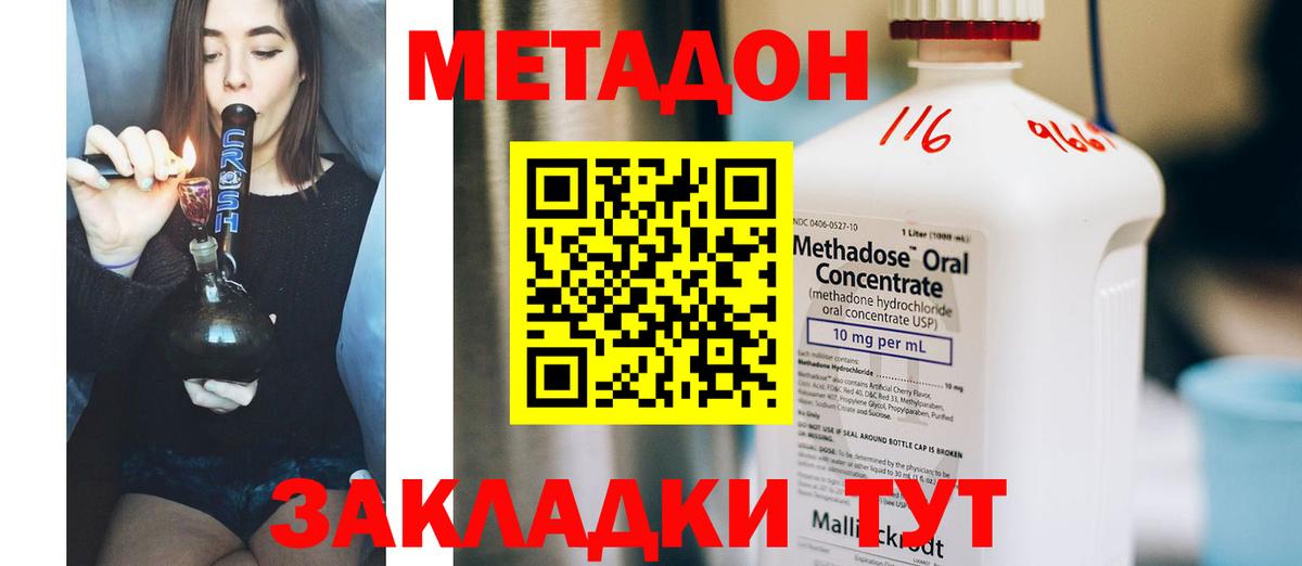 МЕТАДОН белоснежный  Вход с VPN  blacksprut ССЫЛКА  Артёмовский 