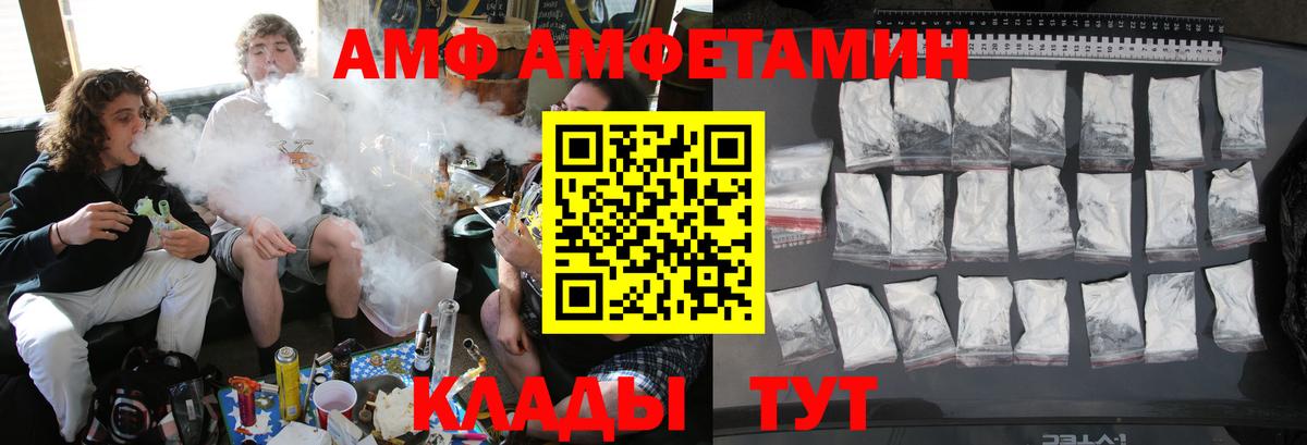 Первитин  МЕТАМФЕТАМИН Methamphetamine  Вход с VPN  Артёмовский 