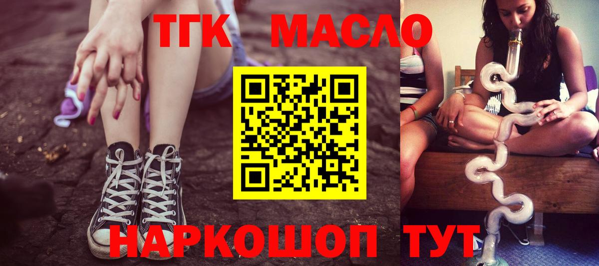 Артёмовский  ТГК Wax  Вход с VPN 