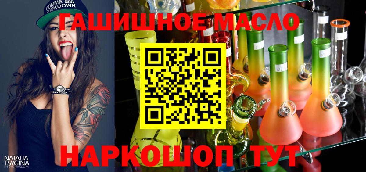 ТГК Wax Артёмовский